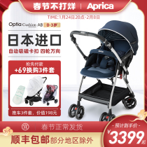 The Japanese version of the Apulija stroller can sit on the lying high landscape folding shock absorber four-wheel universal two-way stroller