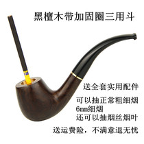 Ebony three-use solid wood pipe Dry smoke bag pot smoke set Mens gift tobacco tobacco leaf