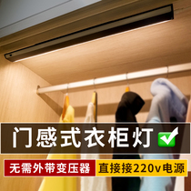Locker lamp induction lamp opens when the door opens led cabinet door lamp wine cabinet shoe cabinet lamp strip cloakroom lamp with transformer without transformer