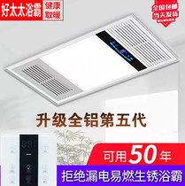 Yuba integrated ceiling air heating ventilation five-in-one powerful 300 × 6000 heating hot toilet bathroom