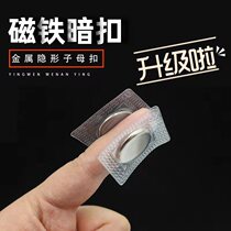 Curtain buckle Suction iron buckle Magnet buckle Suction cup luggage Large clothing leather bag collar Invisible hand-sewn suction iron dark buckle