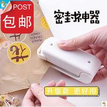  Kitchen portable sealing machine Lazy heating storage Handheld quick manual small k-type plastic bag temporary seal