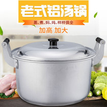 Commercial household canteen stew porridge pot soup pot thickened double-ear aluminum soup pot 38 40cm high aluminum pot
