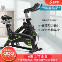 Shuhua indoor small magnetron sports fitness car Household silent bike Spinning bike B3100S