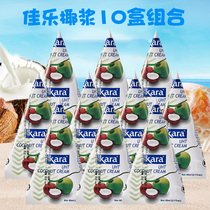 Kara Coconut milk 65ml Triangle small package concentrated Thai rice dew Dongyanggong soup Coconut milk