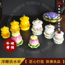 Water supply Cup for Buddha Cup ceramic lotus flower gold net water Cup Buddha Hall home decoration Buddha front home Guanyin holy water Cup