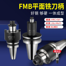 Numerical control shank FMB flat milling machining centre coarse handle fine shank lengthened milling cutter disc connecting rod BT40 milling cutter handle