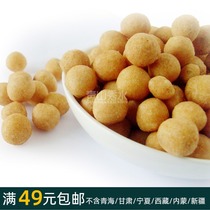 500g bulk (Ma Dan fruit) Gongcheng Camellia special ingredients handmade crispy and delicious rice fruit