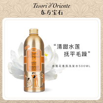 ORIENTAL GEM FRAGRANCE SHAMPOO LONG-LASTING FRAGRANCE OIL CONTROL IMPROVE SCALP NOURISHING AND SUPPLE OFFICIAL 500ML