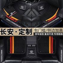 Car full-surround footbed unit unto apply 2022 cs35 Changan Comfort Dynamic Plus second generation cs75 blue whale version xt