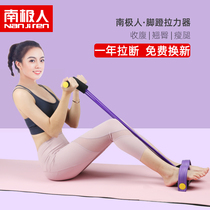 Pedal pull device artifact abdominal multifunctional home yoga fitness equipment women Pilates pull rope