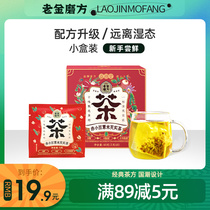 Laojinmei red bean barley Gorgon tea Licorice Poria tea barley tea barley Gardenia tea cool tea bag summer