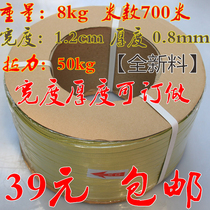 Manufacturer semi-automatic strapping machine with PP material hot melt yellow strapping carton braided belt