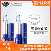 Afu little Prince gilt temperature color change lipstick 2 8G * 2 moisturizing and moisturizing lip balm with light lip balm