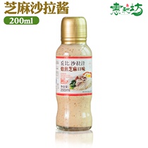 Kubi salad juice Sesame sesame paste fruit and vegetable seasoning bottled salad sauce 200ml 200ml