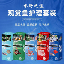 Mizuno Road Nitrification Bacteria Aquatic Water Quality Stabilizer Fish Tank Water Purifier Nitrifying Live Bacteria Fish Products