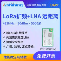 Zeyao) 433m wireless serial communication LoRa module wireless transmission upgrade SX1278 has good anti-interference