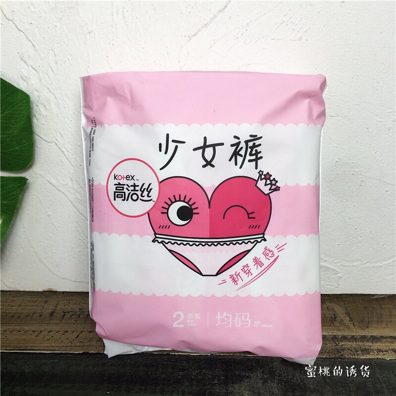 Reliable girl's trousers night-time sleep pants-type sanitary pads female peace of mind aunt night safety maternity safety 2 pack