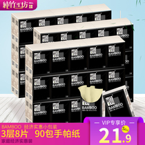  Pure bamboo workshop paper handkerchief paper toilet paper portable small bag portable bamboo pulp natural color facial tissue 90 packs