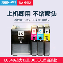 Suitable for Brother DCP-J100 J105 MFC-J200 Ink Cartridge LC549BKXL 545 Ink Cartridge