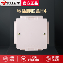 Bull switch socket with dedicated dark box 12cm*12cm*6cm plastic foot inserted deep bottom box H4