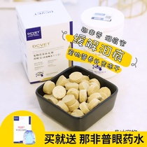 Nappi tear marks to tear marks freezing dry process to relieve dog and cat tears to save stubborn tears than bear teddy