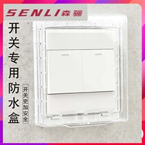 Hot sale Hot] Type 86 transparent self-adhesive cover splash box switch panel bathroom bathroom bathroom bath waterproof protection