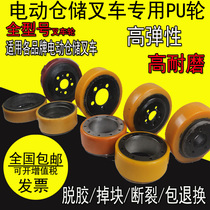 Factory price direct sales Nori Zhongli Jungheinrich moving Yitong Hang Fork drive wheel 230x75 electric forklift wheel