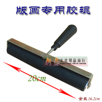 Printmaking printing with glue roller roller large rubber roller handheld with inking roller rubber roller 20cm length