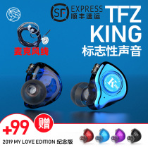 The Fragrant Zither Jinse also TFZ KING monitor HIFI in-ear custom headphones