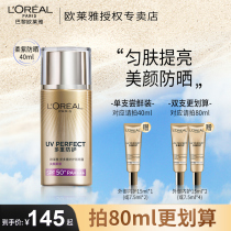 L Oréals multiple protective sunscreen beauty and soft purple full-body facial isolation cream sunscreen Black sunscreen