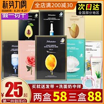 JM mask Female moisturizing depth charge Honey pearl shrinking pores Birds nest cleaning counter