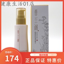 Guozhen Xianglan Pavilion skin care products Xianglan Pavilion skin care essence Guozhen essence 45ml
