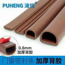 Puheng self-adhesive door and window sealing strip Plastic steel window windproof warm paste anti-theft door anti-collision wooden door seam sound insulation strip