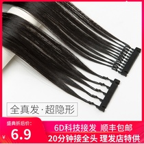 6D hair extension hair second generation breasted real hair incognito hair extension Feather hair extension piece hair extension self-pick female real hair 8D
