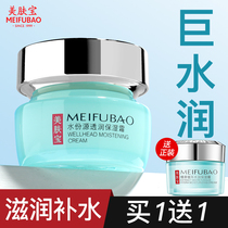  Beauty skin treasure aloe vera moisturizing cream official flagship store national skin care products veteran summer womens lotion