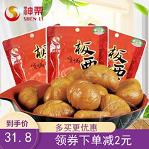 Chestnut instant chestnut kernels 1500g Chestnut kernels Organic food Soft waxy sweet nutrition Sugar-free nuts small package