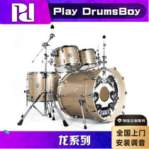 Standard PD(Playdrumsboy) Dragon Series 5 Drum 7 Drum Sets Jazz Drum Musical Instruments Children Test