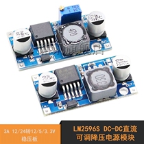 LM2596S DC-DC DC adjustable step-down power module 3A 12 24 rotations 12 5 3 3V wen ya ban