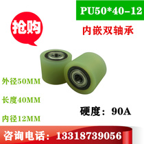 Zipper machine webbing machine rubber wheel Polyurethane rubber wheel High quality driven wheel double bearing wear-resistant conveyor belt roller