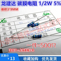 Carbon film resistors 1 2W 4 7R 120R 1K 10K 47 Euro 5 1K 100K 0 5W 5% 500