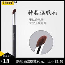 Charm girl M08 God finger concealer brush brushless mark round head finger abdomen cover leisure brush acne black eye makeup brush