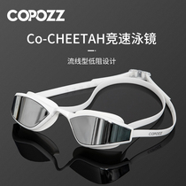 COPOZZ goggles waterproof anti-fog HD swimming glasses men and women adult diving small frame professional racing equipment