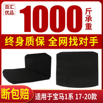 Suitable for BMW 1 Faculty M Coupé 2 Department Trunk Separator Cover Plate LOAD BEARING PLATE Suitcase Carpet Cover Plate