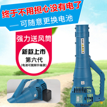 Fog machine Agricultural spraying machine greenhouse Orchard automatic air delivery electric sprayer pulse water mist fog machine