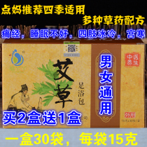 (Point Mom Recommended) Agrass Leaf Foot foot foot bath Palace chill to wet sleep moisture mineral salt Warm warmed Palace