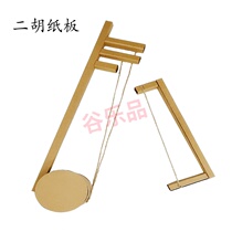 Gu Lecin three-dimensional technology work Erhu handmade ring creation material package cardboard music instrument creative design