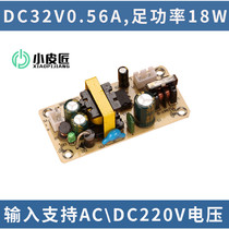 220V 32v 560ma universal new switching power adapter transformer charging bare board module built-in 18W drive