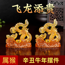 2021 Year of the Ox Flying Dragon Tiangui colored glaze personality ornaments are monkey mascot Xuanlong Tianshou living room bedroom furnishings