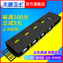 Datang guard custom DT9041S high power PDU 4 bit 16A national standard hole cabinet special power socket each empty open control PDU 32A 63A independent switch